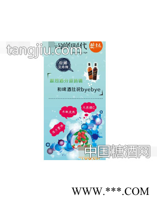 醉青春果酒·海报图1