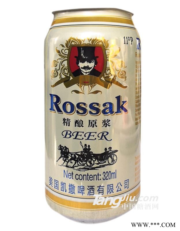 11°凯撒精酿原浆啤酒-320ml图1