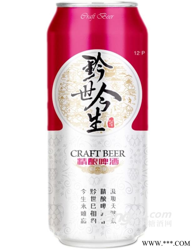 黔世今酿啤酒500ml