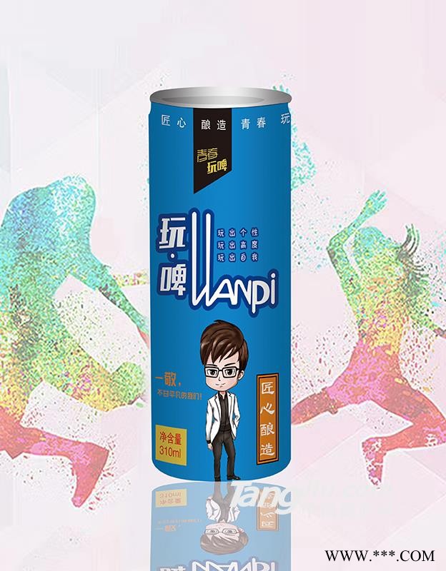 青春玩啤310ml