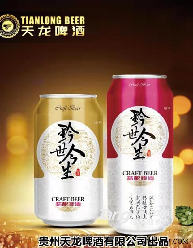 黔世今生易拉罐海报图图1