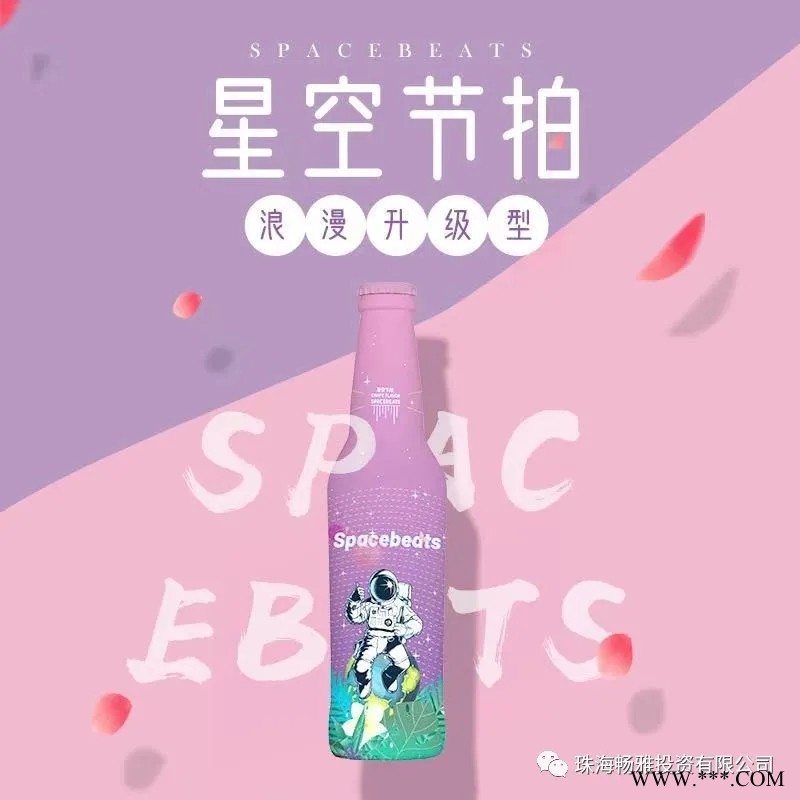 星空节拍 预调鸡尾酒图4
