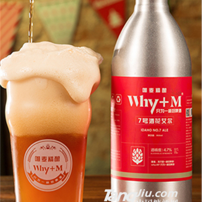 青岛唯麦精酿啤酒7号酒花艾尔