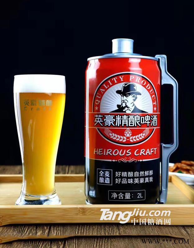 英豪精酿2L×2桶图1