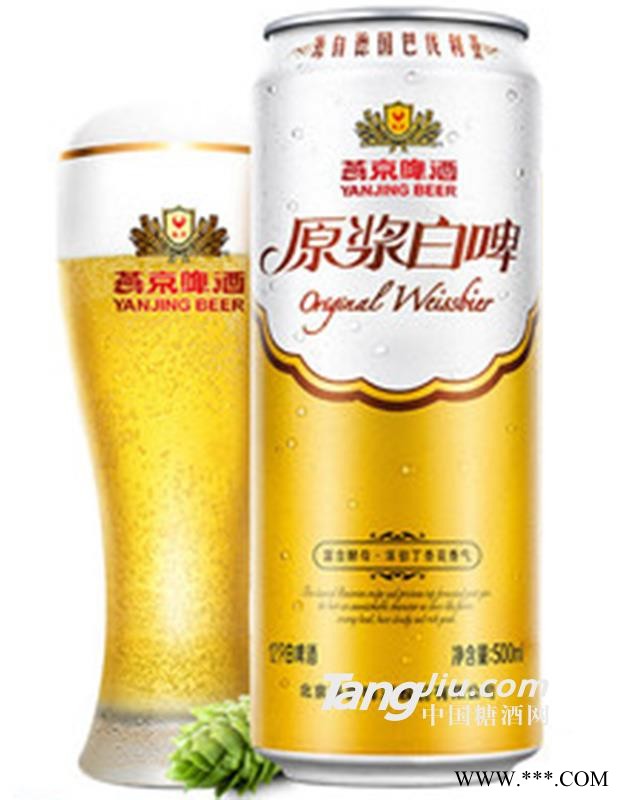 燕京啤酒12°原浆白啤-500ml