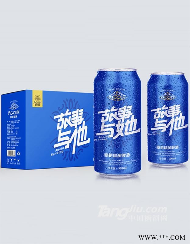 重莱精酿-故事与她（l蓝听）500ml