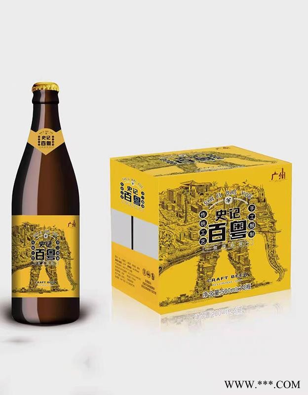 史记百粤图1