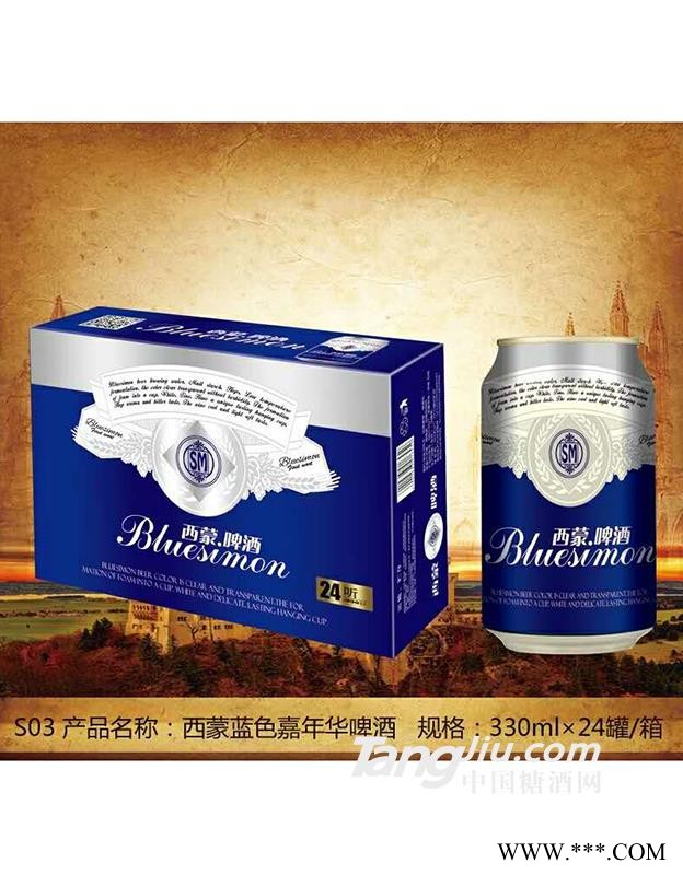 西蒙蓝色嘉年华啤酒图1