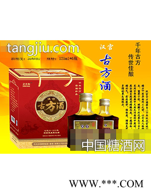 古方酒礼盒图1