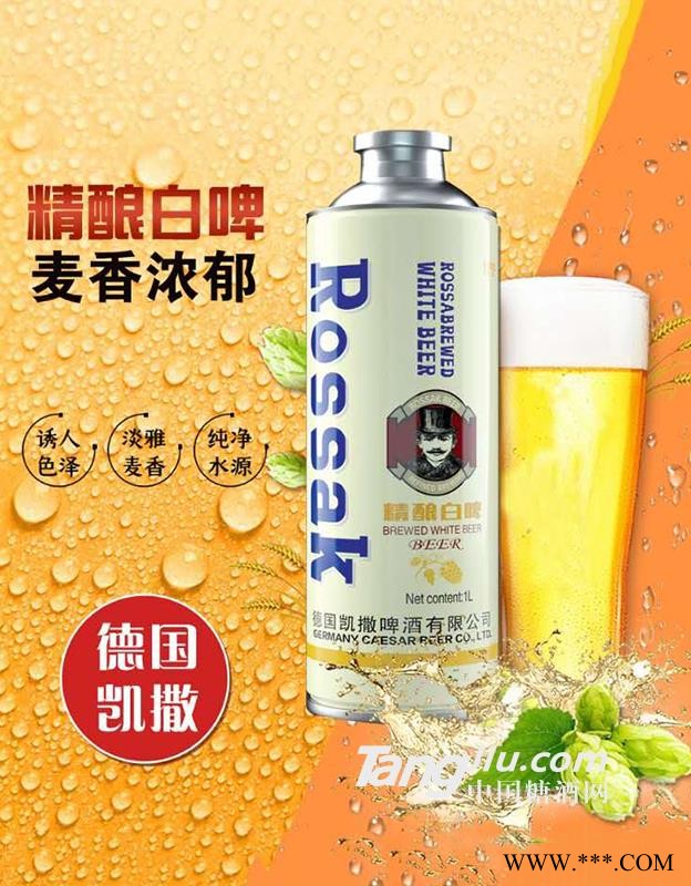 德国凯撒-精酿白啤1L图1