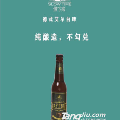 德式小麦
