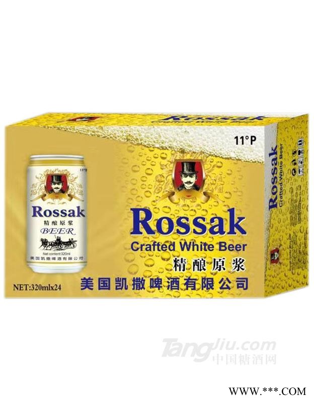 11°凯撒精酿原浆啤酒箱装-320mlx24图1