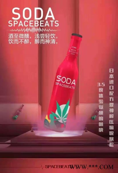 星空节拍预调鸡尾酒图2