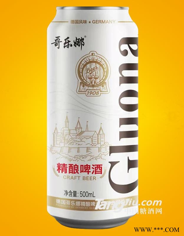 哥乐娜 精酿啤酒 500ml