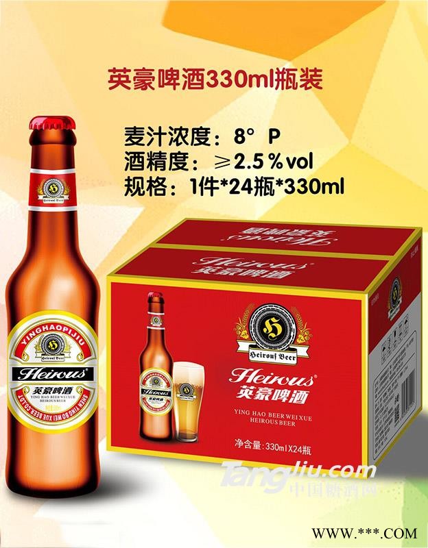 英豪啤酒330ml棕瓶装图1