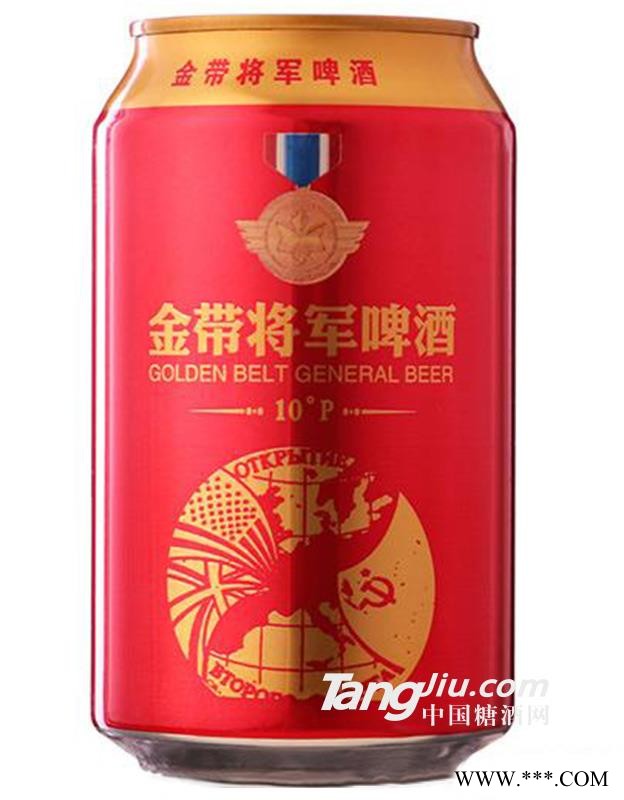 10°金带将军啤酒红罐图1