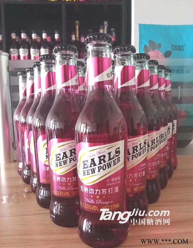 伯爵动力苏打酒275ml图1