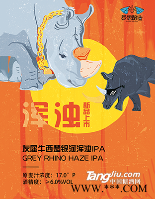 灰犀牛西楚银河浑浊IPA图1