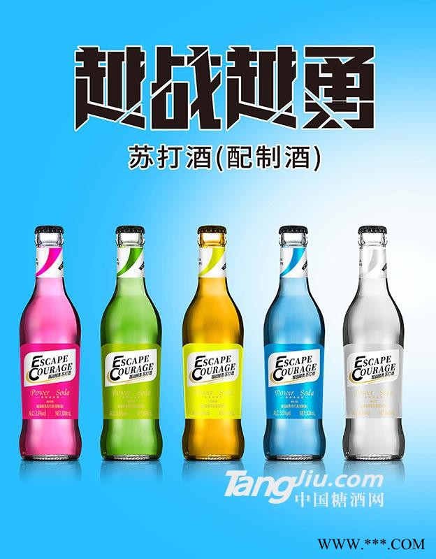 越战越勇苏打酒海报图1