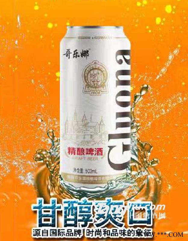 哥乐娜啤酒海报