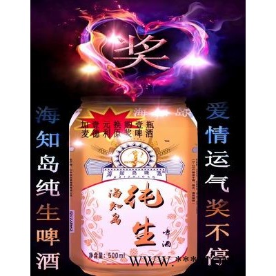 海知岛啤酒，奥意啦原浆白啤