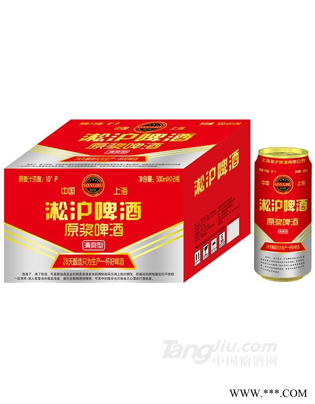 淞沪啤酒原浆啤酒清爽型500mlx12