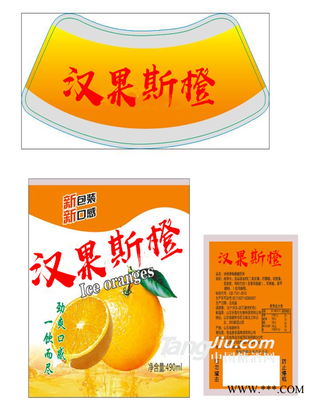 汉果斯橙菠萝果啤图1