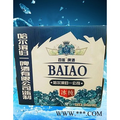 百傲啤酒冰纯箱装