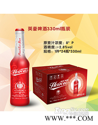 英豪啤酒8度330ml瓶装（红包瓶）图1
