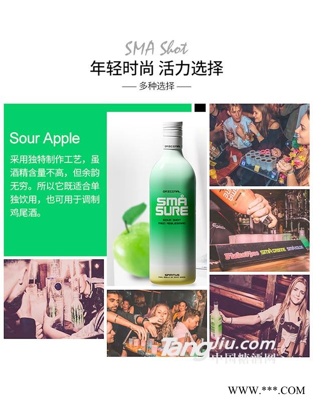 SMA Sour苹果图1
