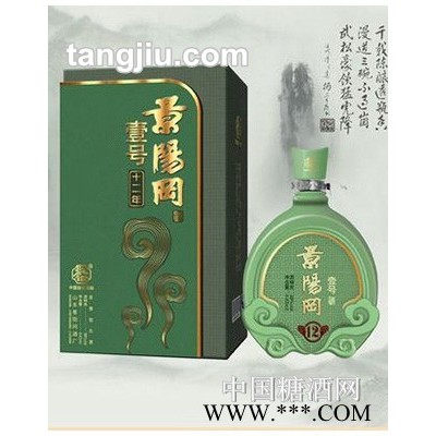 景阳冈壹号十二年