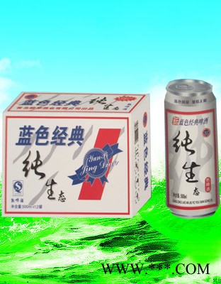 017蓝色经典纯生图1