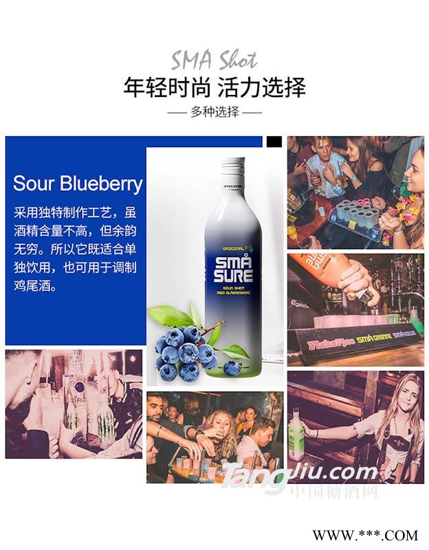 SMA Sour 蓝莓图1
