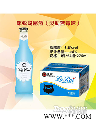 郎锐鸡尾酒（灵动蓝莓味）图1