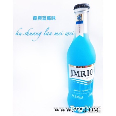 酷爽蓝莓味鸡尾酒