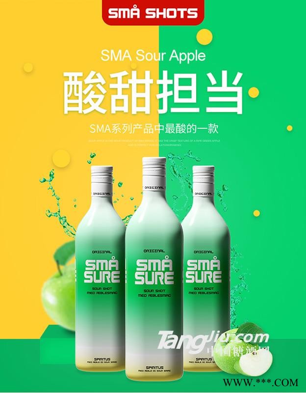 SMA Sour 苹果