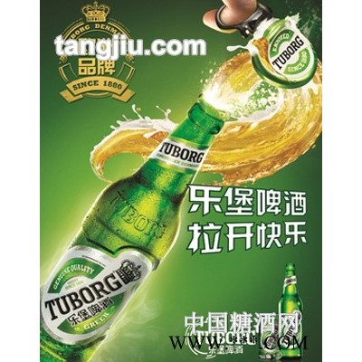 乐堡啤酒