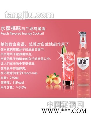 MGRT玛格丽特鸡尾酒水蜜桃味图1
