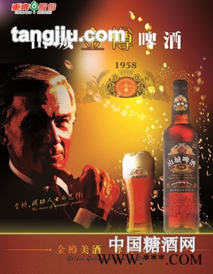 9.5°P486ml山城金樽啤酒图1