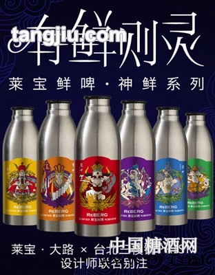 莱宝版鲜啤神鲜系列皮尔森黄啤650ml