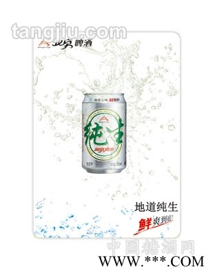 北京10.5度纯生啤酒（听装）330ml