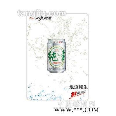 北京10.5度纯生啤酒（听装）330ml