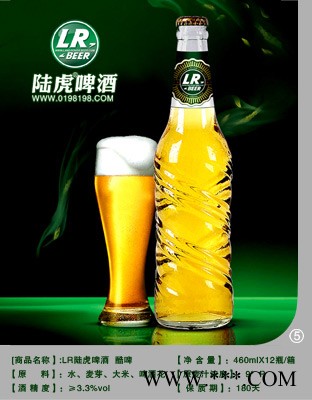 陆虎啤酒酷啤460ml图1
