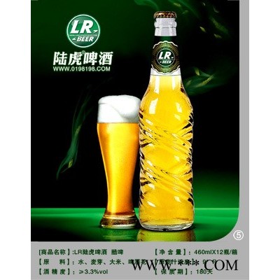 陆虎啤酒酷啤460ml