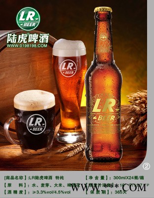 陆虎啤酒特纯330ml图1