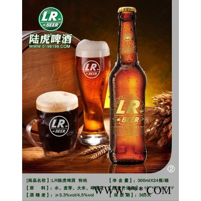 陆虎啤酒特纯330ml