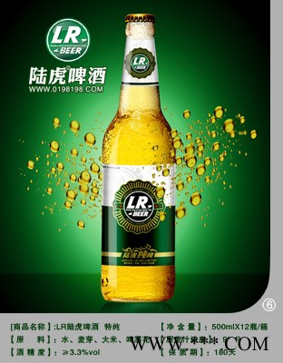 陆虎啤酒特纯500ml图1