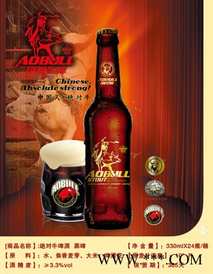相对牛啤酒黑啤330ml图1