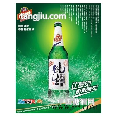 汉斯啤酒04