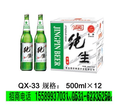 小支330毫升系列啤酒代理湖州|嘉兴|舟山经销商1558993图1